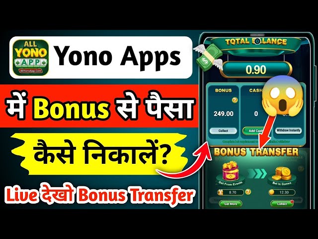 Yono Games Me Bonus kaise nikale ｜｜ yono apps me bonus kaise use kare