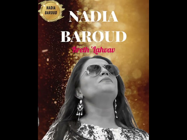 NADIA BAROUD♓️🔥KRETH A LAHVAV Chanson Chaabi #KABYLE #kabylie #musiquekabyle