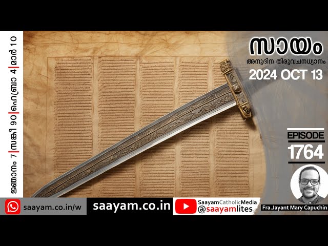 𝗦𝗔𝗟𝗨𝗧𝗔𝗥𝗬 𝗗𝗘𝗦𝗣𝗔𝗜𝗥 | നന്മ ഒന്ന് മാത്രം | Ep.𝟏𝟕𝟔𝟒 |#christian #podcast #sermons #biblestudy