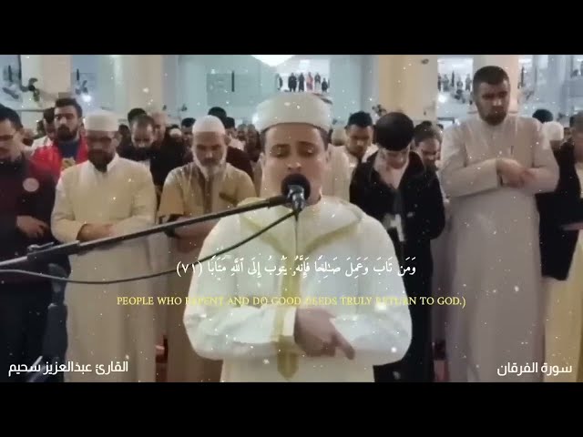 Reciter Abdul Aziz Suhaim reads Surat Al Furqan with a tearful performance 😭