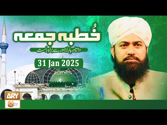 Khutba e Jumma - Friday Sermon - 31 January 2025 - ARY Qtv