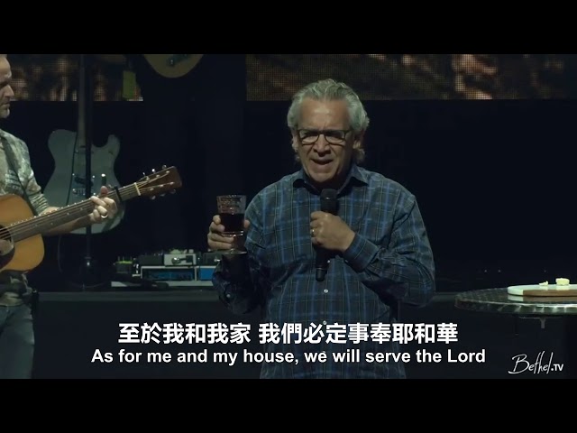 Communion 聖餐│Bill Johnson 比爾強生│Kingdom Harvest Ministries One Church 國度禾場事工 一教會