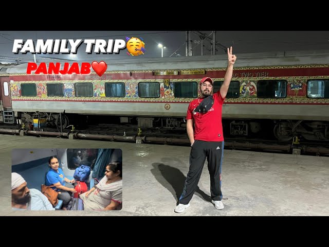 Family Trip to Panjab❤️🥳 | Train ne dukhi karta😩 | UP AALE JATT