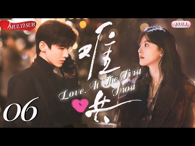 【2025 Sweet Drama】Love at the First Frost 06 | Capture the CEO's love💕 Destiny spins at this moment!