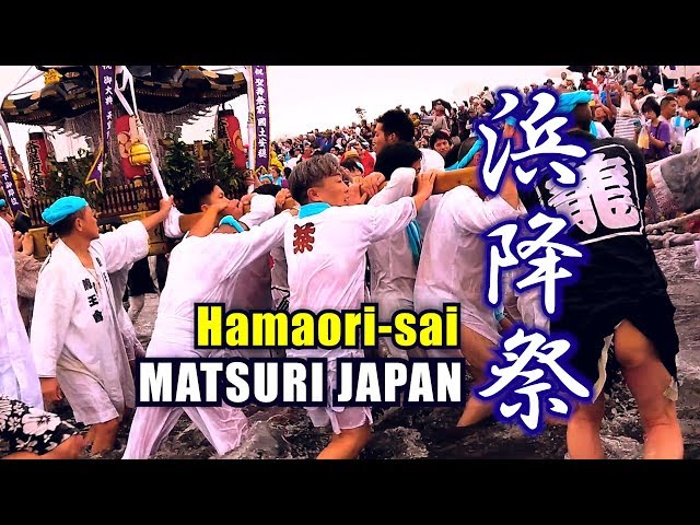 2019 Hamaori-sai #1 #浜降祭 #海中渡御 - in Kanagawa Chigasaki