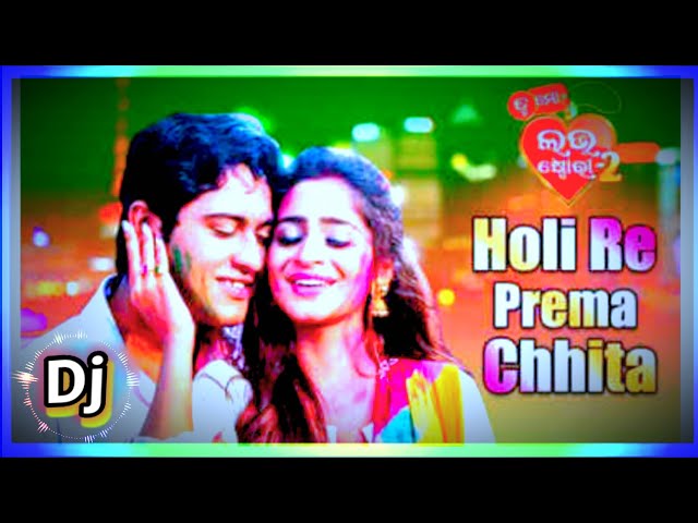 Holi Re Prema Chhita !! Tu Mo Love Story - 2 !! New Holi Dj Song Remix !! Holi special odia Dj song