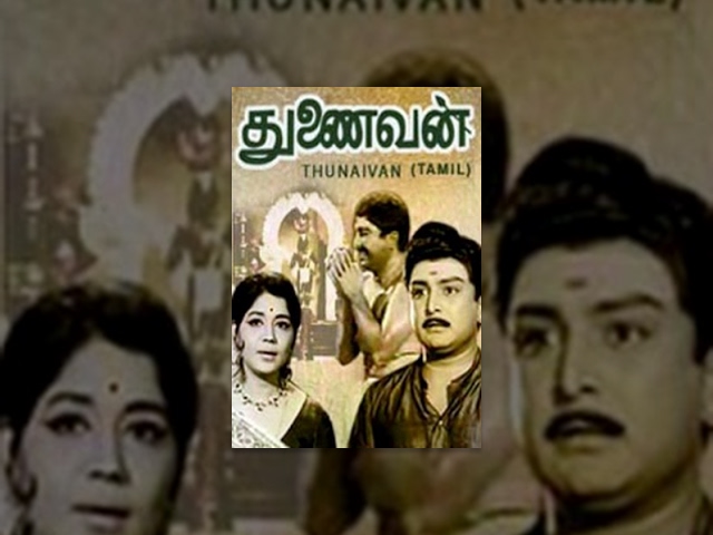 Thunaivan