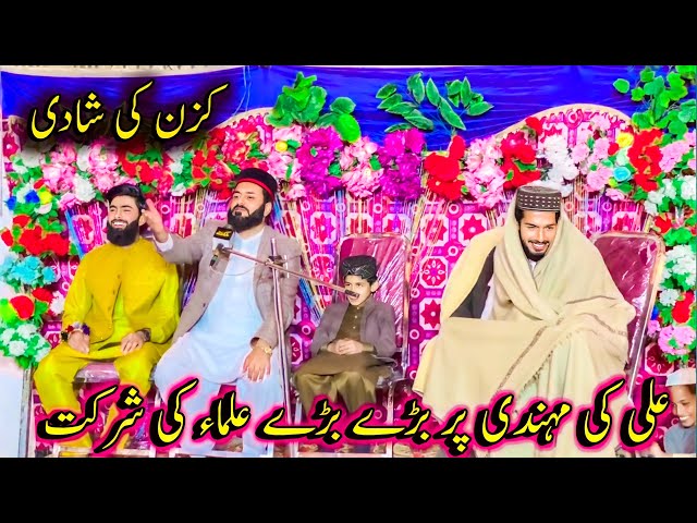 Czn ki Shadi 🤗 || Ali Ke Mehndi Par Bade Bade Ulma Ke Shirkat #riasatvlogs