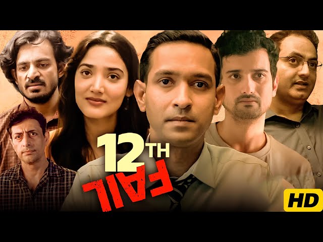 12th Fail Full Movie HD | Vikrant Massey, Medha Shankar | Vidhu Vinod Chopra | Details & Review