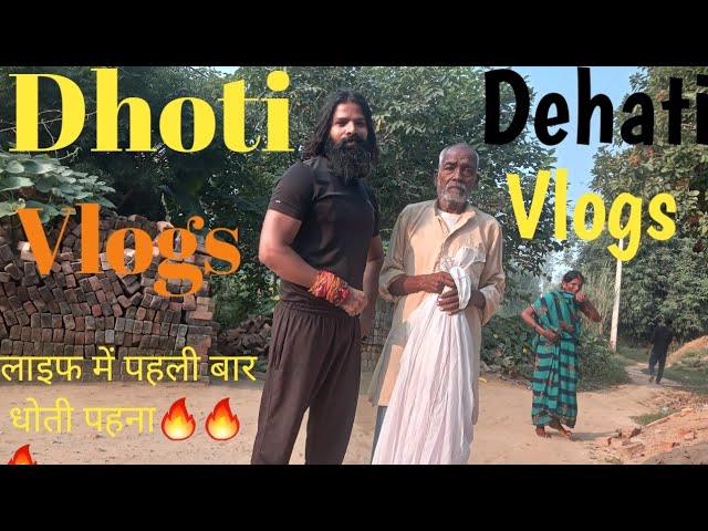 my new vlogs धोती वाला भारत की संस्कृति एक बार जरूर देखें।।