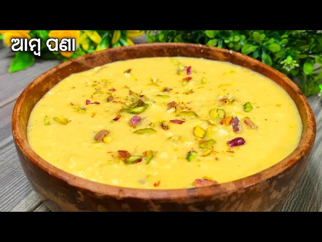 ଖରା ଦିନ ଆଉ ଉପାସ ବ୍ରତ ପାଇ ଆମ୍ବ ଛେନା ର ପଣା |Pana Recipe |Pana Sankranti Special Pana |Odia Pana Recipe