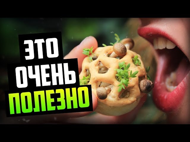 Самые Полезные Продукты Питания (Мы Этого Не Замечаем!)