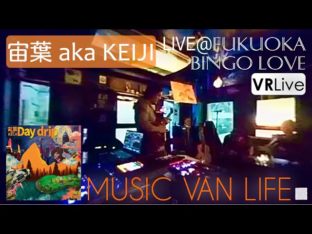 【360° VR】 宙葉aka KEIJI  LIVE @ BingoLove Fukuoka / MUSIC VAN LIFE