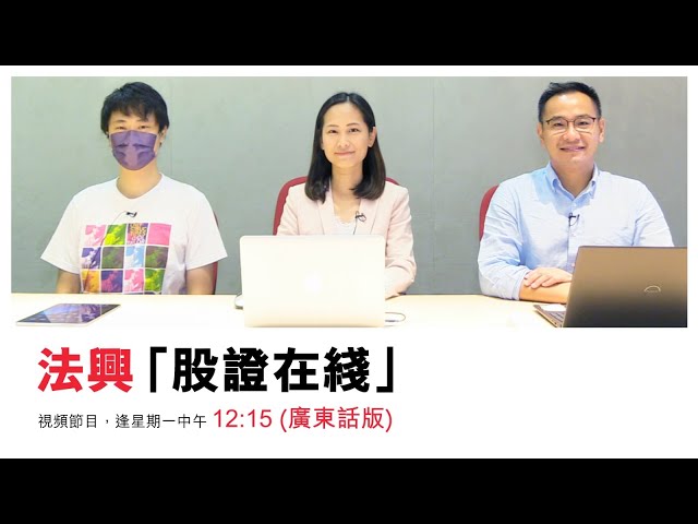 窩輪、牛熊證 │ 法興│港股26000點無睇頭，騰訊或現高位造淡機會？比迪挑戰295元？#窩輪 #牛熊證 #認股證  #JETMEDIA  #港股輪證   #騰訊 │