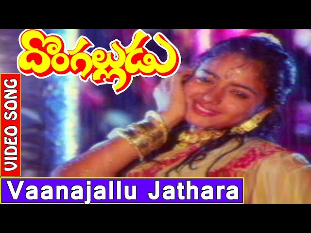 Vanajallu Jathara Video Song || Suman || Soundarya || Donga Alludu || Trendz telugu