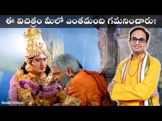 ఈ పాటలో ఈ విచిత్రం ఎప్పుడైనా గమనించారా? | Antaryami Annamayya song meaning | Nanduri Srinivas