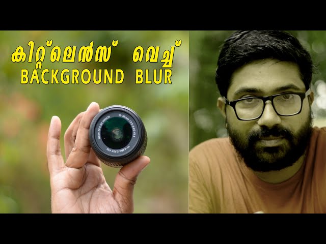 How To Blur Background With 18-55 Kit Lens  |📷📷 Malayalam Photography Tips .#LETSPHOTOWALK