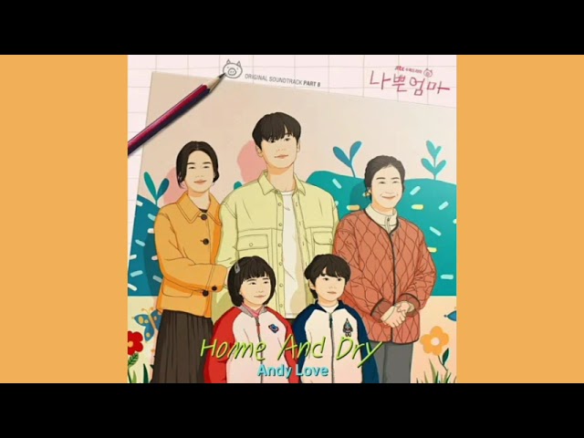 Home and Dry - Andy Love( The Good Bad Mother OST Part.8)