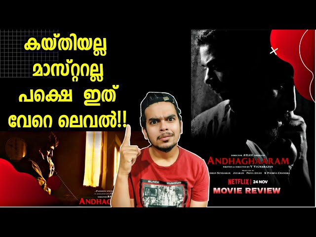 AndhaGhaaram Malayalam Movie Review | V VignaRajan | Arjun Das | Netflix India