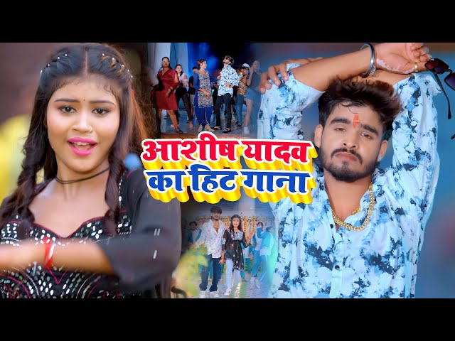 Live | आशीष यादव के हॉट गाना | #Aashish Yadav | #New Maghi Song 2025 | #Maghi_Song 2025