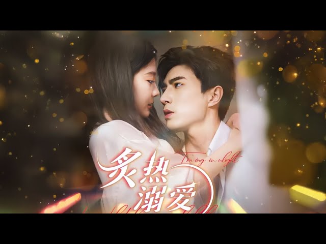 【MULTI SUB | FULL】《炙熱溺愛》#短劇全集#短劇推薦#愛情#都市#chinesedrama#看短劇WatchDrama