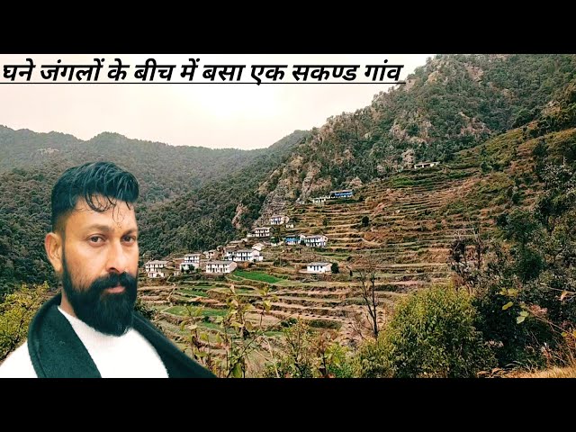 सकण्ड गांव का दुख, सड़क का न होना और दुख भरा जीवन ll ( pahadi lifestyle vlog ) ll Rajwansh vlog ll