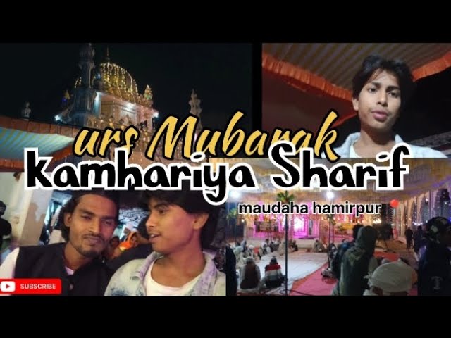 उर्स मुबारक kamhariya Sharif maudaha hamirpur 📍#ursmubarak #enjoyment #fun #vlog