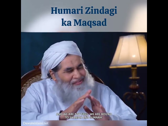 Humari Zindagi ka Maqsad #purposeoflife #reality #teachingsofislam #ibadat #bandagi #farmabardari