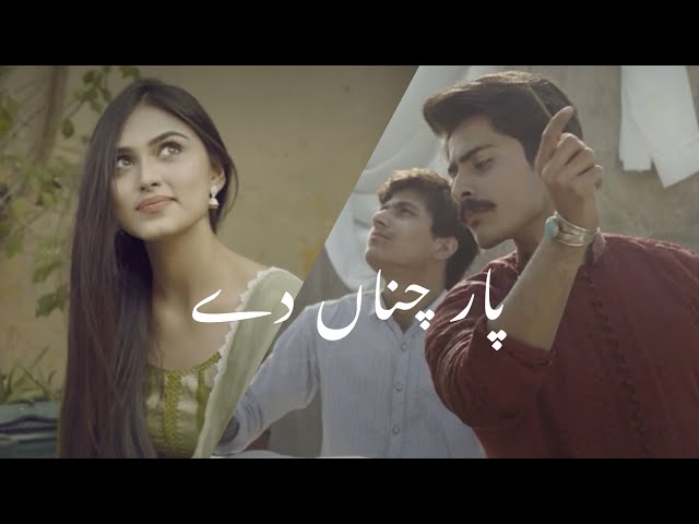 Paar chanaa de - music video | ALI WASI KAZMI | AMNA YOUZASAIF | FAN VIDEO