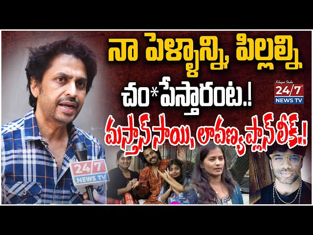 Shekar Bhasha Reveal Lavanya and Mastan Sai Plan | Raj Tarun | Face to Face | Koluguri 24/7 News