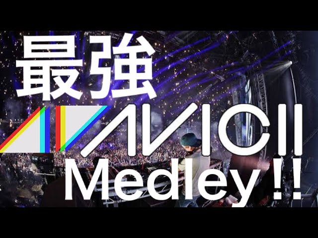 【EDM】AVICII Drops Only Medley 2021!! | 35 Songs Best Mix Collection!!