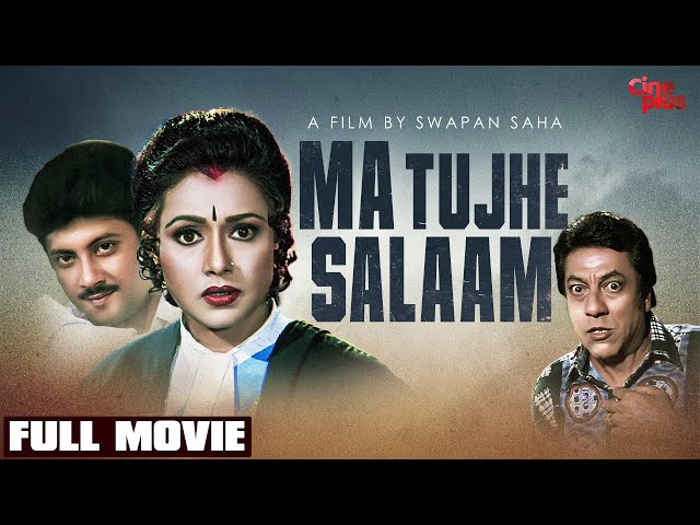 Ma Tujhe Salaam - Hindi Full Movie | Chiranjeet | Rozina | Abhishek | Aditi | Family Movie