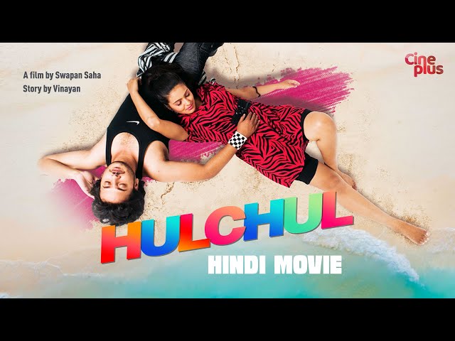 Hulchul - Hindi Full Movie | Rahul | Priyanka | Premjit | Lovely | Hindi Romantic Movie