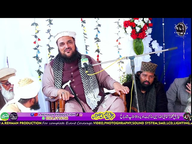 Allama Hasnat Ahmed Chishti || علامہ حسنات احمد چشت