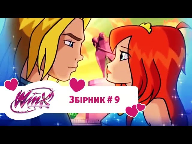 Winx - Вінкс клуб - мультики про фей українською (Збірник серій 25, 26)