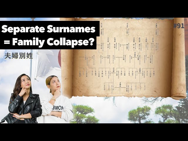 #91 Separate Surnames = Family Collapse?【夫婦別姓はアリ？ナシ？】