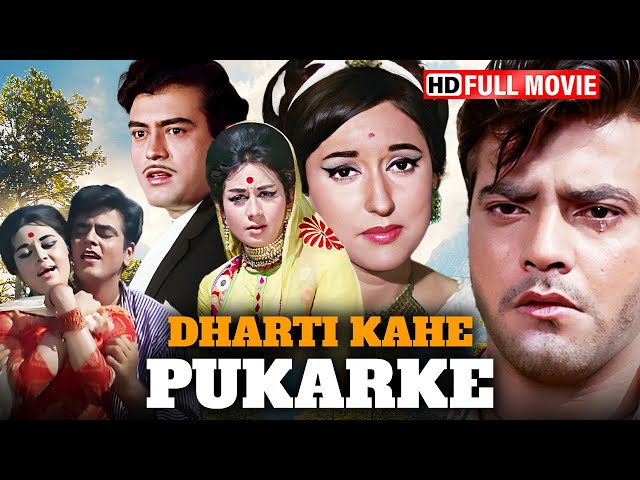 Sanjeev Kumar vs Jeetendra Which Actor STEALS the Show | Watch Dharti Kahe Pukarke Full Movie HD