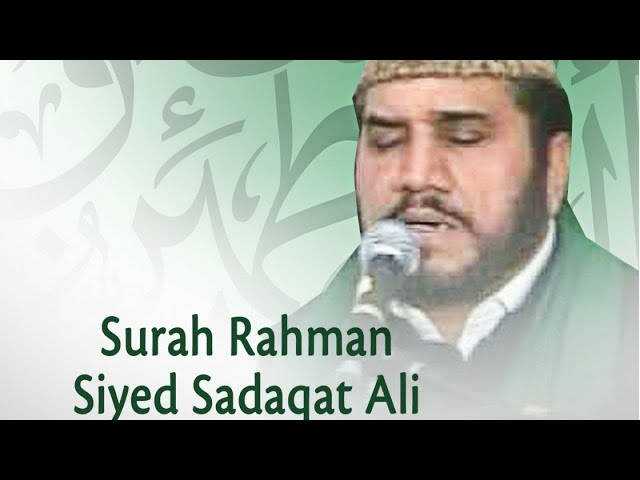 Surah Rahman - Beautiful and Heart trembling Quran recitation by Syed Sadaqat Ali