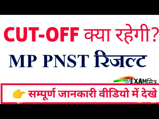 PNST Nursing Cut Off 2020-21 । Pnst Counselling 2020-21 । PNST CUT OFF