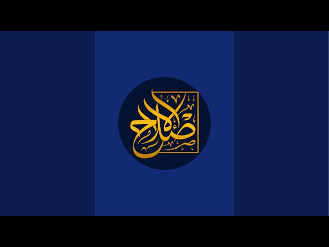 قناة الإصلاح is live