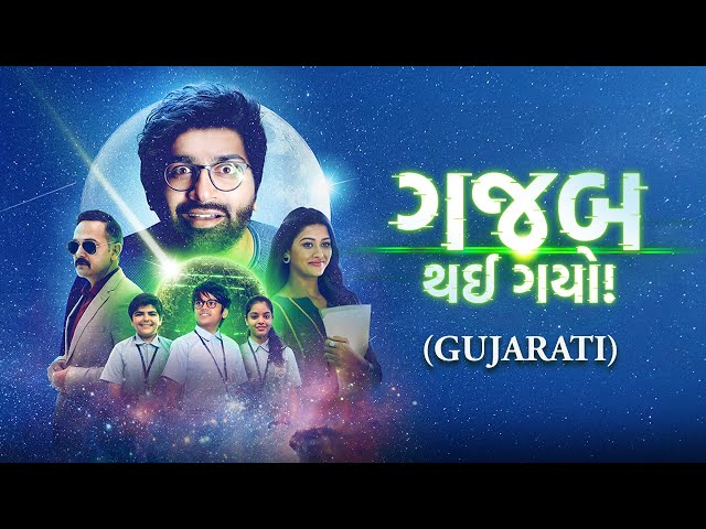 Gajab Thai Gayo Full Movie | Malhar Thakar, Pooja Jhaveri | Gujarati Comedy Drama by Neeraj Joshi