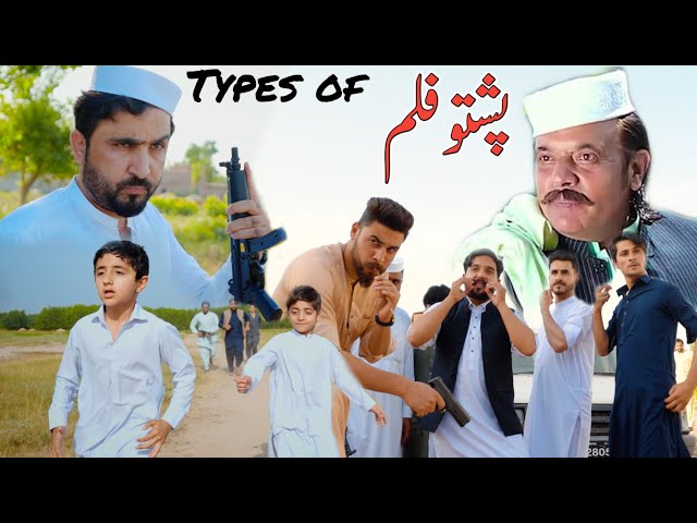 Types of Pashto film & Pashto Drama Zindabad vines new funny video 2023