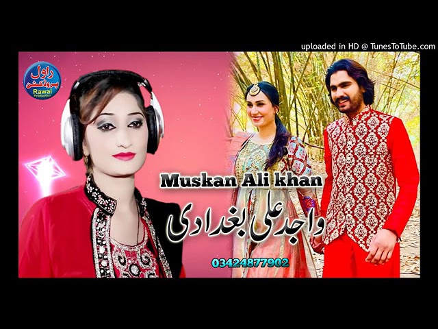 wajid ali baghdadi and muskan ali khan new saraike song 2022