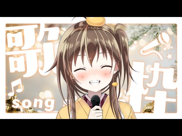 【 Karaoke #歌枠 】元プロが歌う24時間配信へようこそ🍊【 #vtuber #vsinger  #作業BGM 】