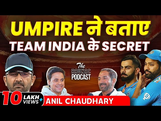 Umpire Anil Chaudhary On #Dhoni #Rohit #Kohli, BGT, IPL & More | TRP | @RJRaunac