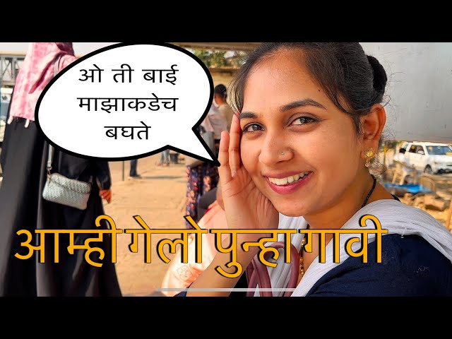 आमचा ST bus चा प्रवास । niku_rahul vlog #viralvideo