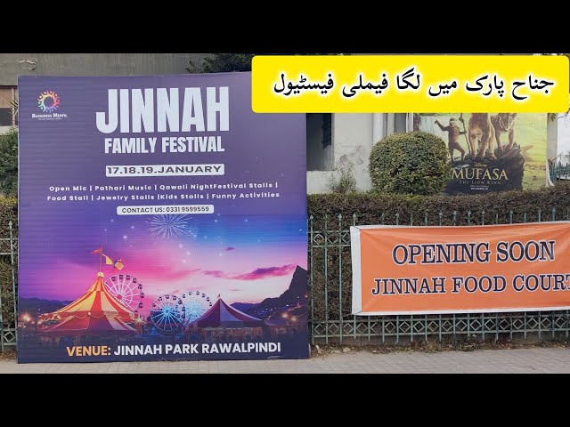 Family Festival, Jinnah Park Rawalpindi | Open mic | food street | Funny activities| Jewelry Stalls