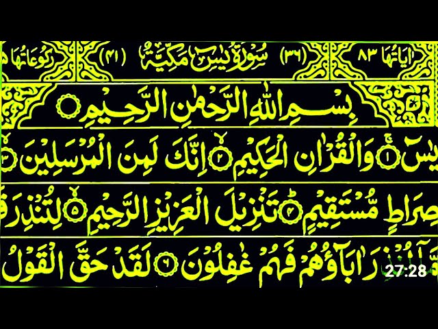 surah yaseen ll live streaming 4