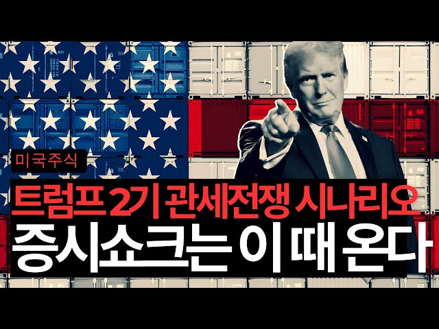 트럼프 관세전쟁 전 '이거' 사놓으면 큰 부가 될 겁니다 (우선주 PFFD ETF/마스터카드/비자/AT&T/엑손모빌/펩시/메타/마이크로소프트/ISA이중과세,TR폐지,테슬라)