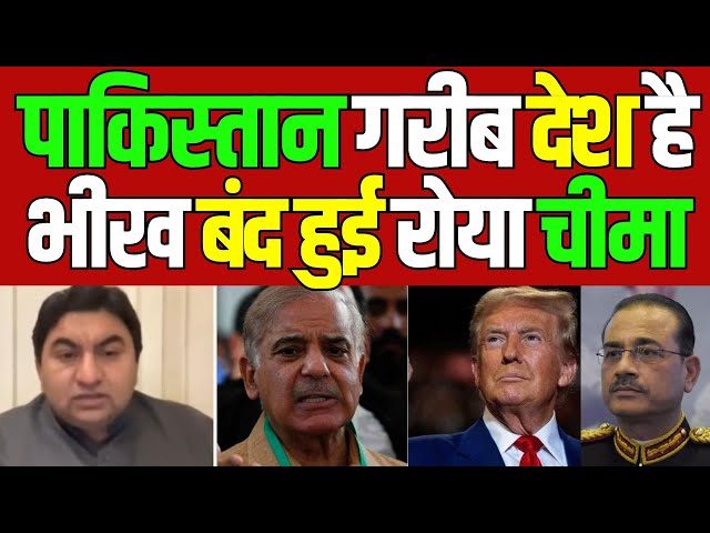 Pakistan Jounalist Qamar Cheema की दर्दभरी चीखें | pak media on india latest | national